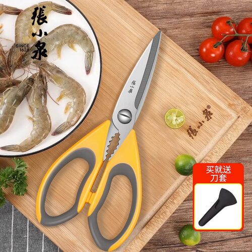 张小泉官方旗舰店剪刀鸡骨剪