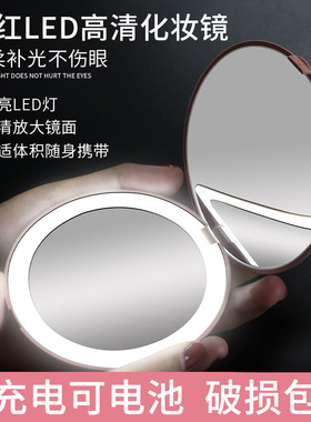 FX50网红手持折叠镜子随身化妆镜led美妆补光镜放大带灯便携双面