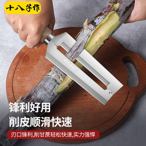 十八子作家用削皮器多功能水