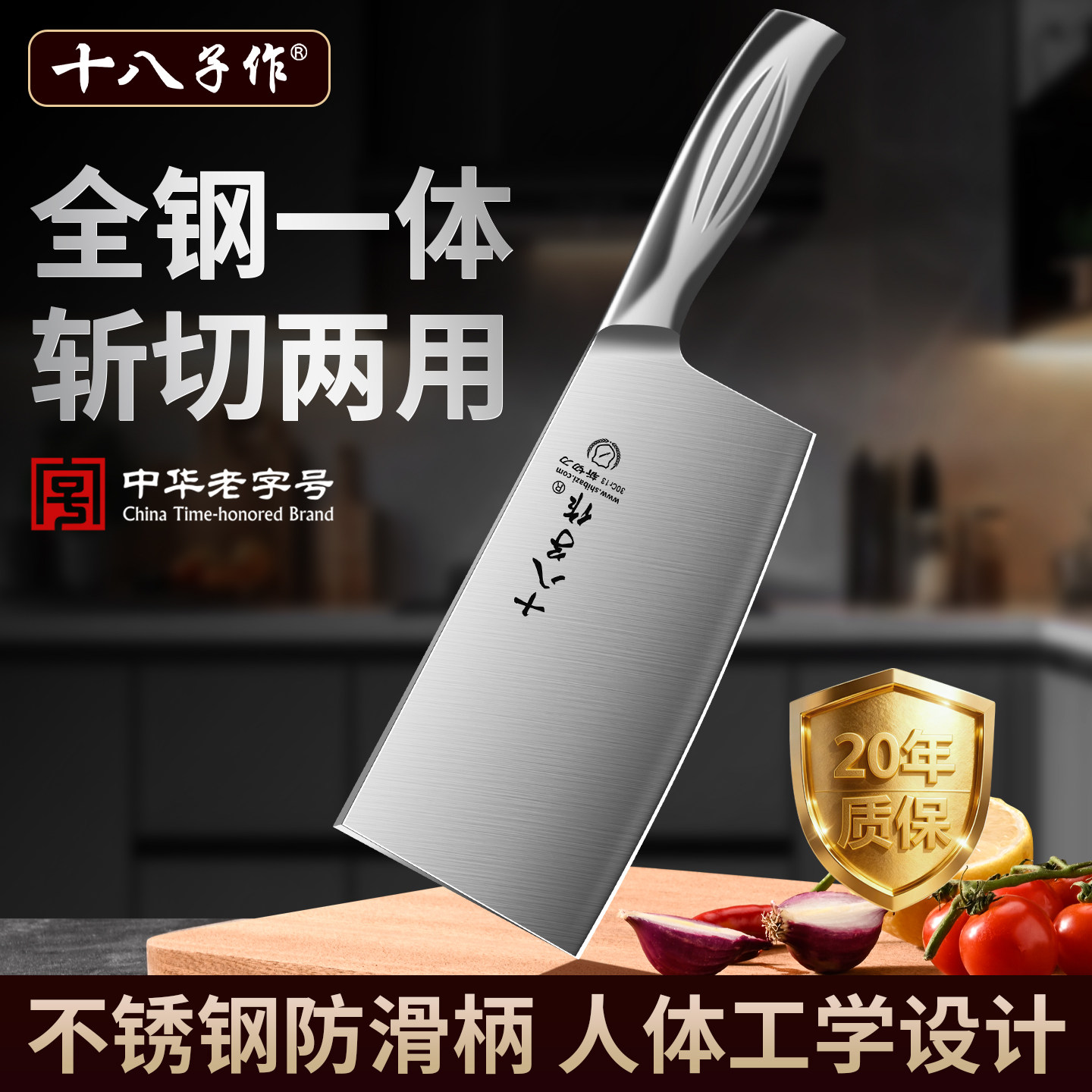 十八子作菜刀家用专用切片切菜切肉刀具厨房锋利斩切两用不锈钢刀,厨房/烹饪用具,菜刀,淘宝优惠券,粉丝福利购,淘宝优惠卷