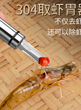 304不锈钢虾线剔除刀挑虾线神器龙眼去核器剥虾壳挖虾胃虾背专用