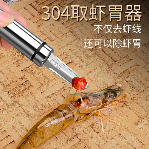 取虾线虾胃龙眼核神器厨房专用