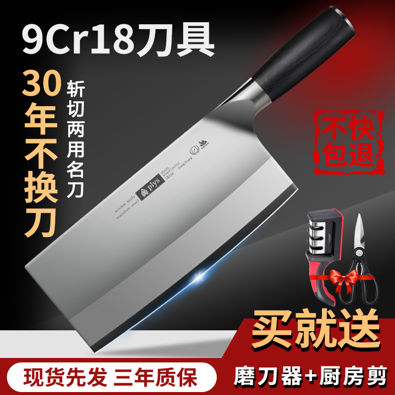 9cr18菜刀厨房家用不锈钢刀具