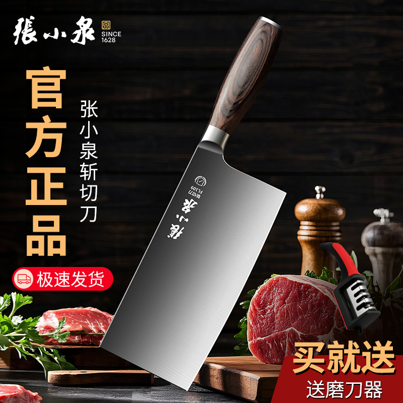 【天猫热销爆款斩切刀】张小泉
