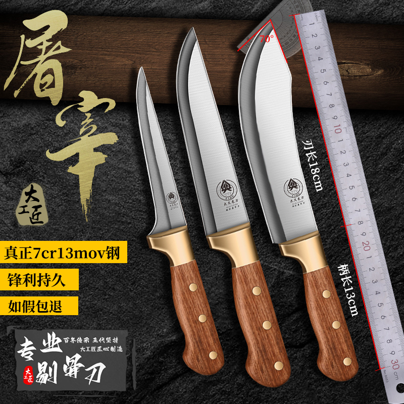 【甄钢分割刀轻松皮肉分离】