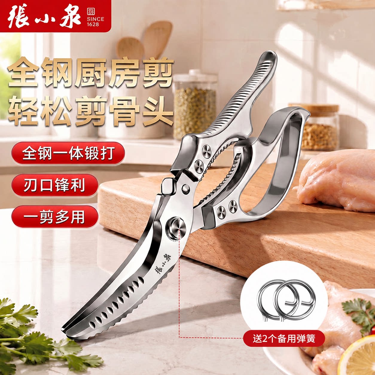 【不好用包退】强力鸡骨剪张小泉图片