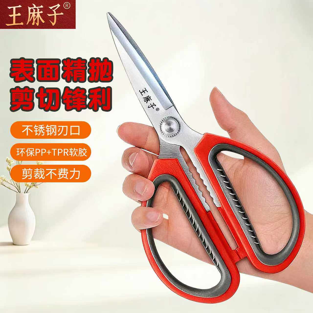 王麻子剪刀家用不锈钢强力多功能剪子学生手工剪纸服装线头小剪刀,居家日用,家用剪刀,淘宝优惠券,粉丝福利购,淘宝优惠卷