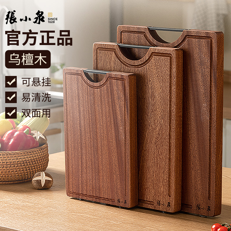張小泉烏檀木菜板整木加厚家用