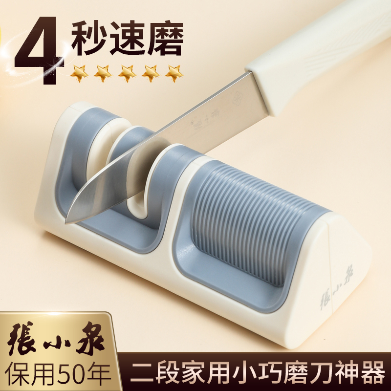 张小泉磨刀神器家用快速磨