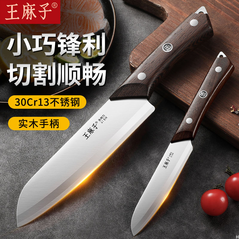 【天猫优选】王麻子水果刀锋利