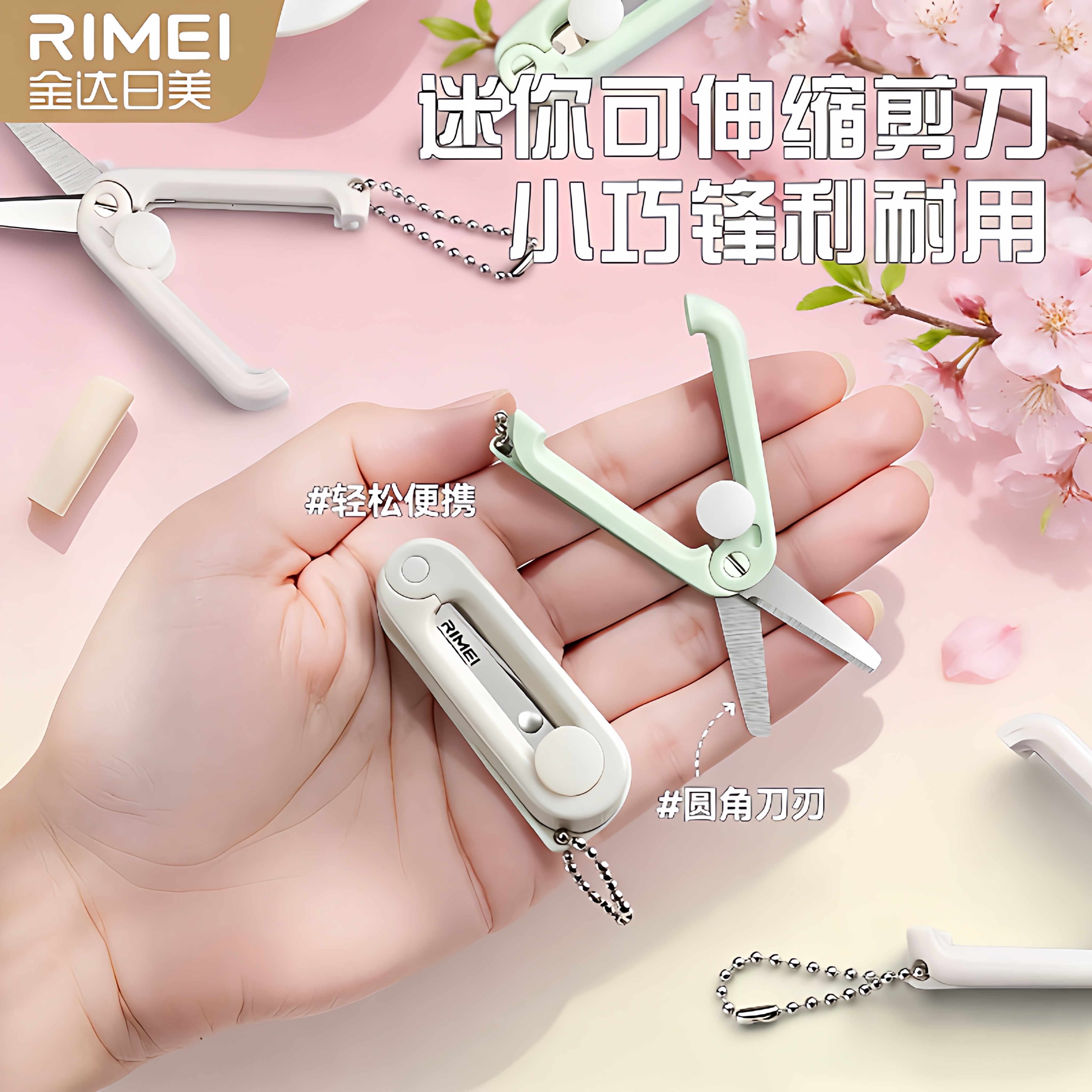 【免费试用】迷你口袋多功能剪图片