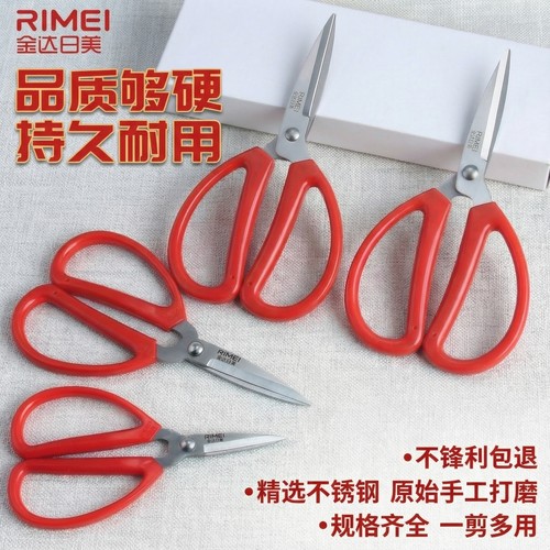【超爆百万热销款经典裁缝剪刀】