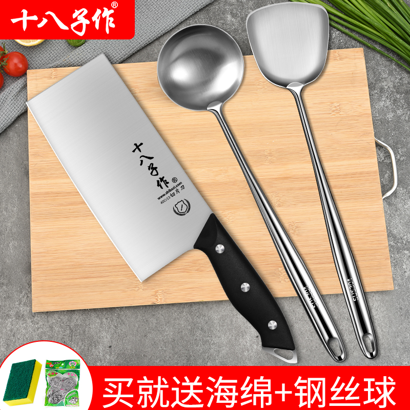 陽江十八子菜刀菜板套裝