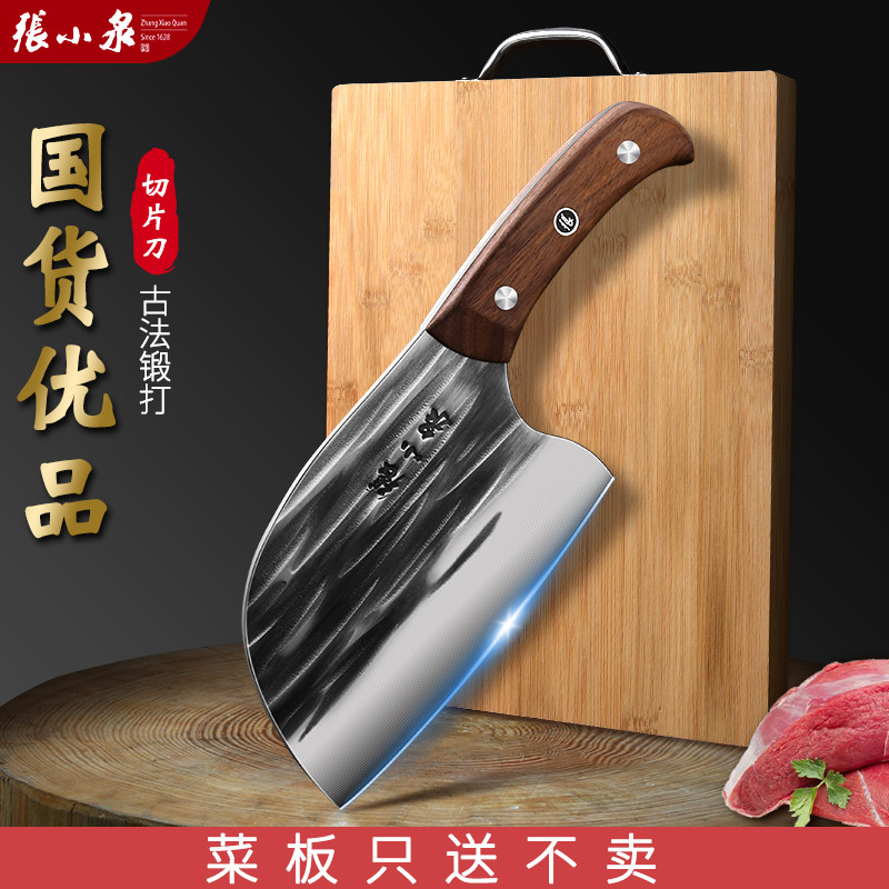 张小泉菜刀官方旗舰店正品家用套装锻打圆头刀具厨房砍骨刀切菜刀