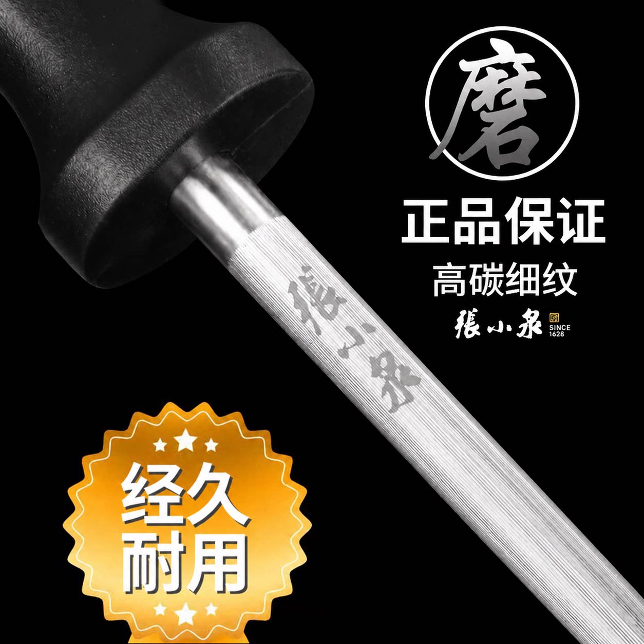 金奖磨刀棒屠夫专用磨刀钢棒正品图片
