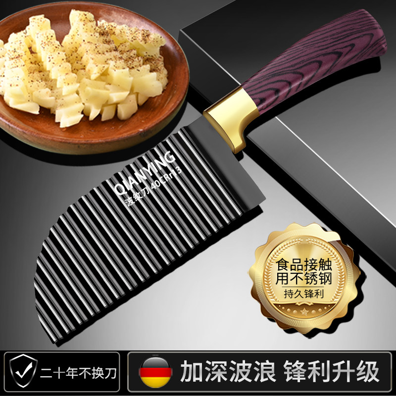德国SUS狼牙土豆刀具波纹切菜