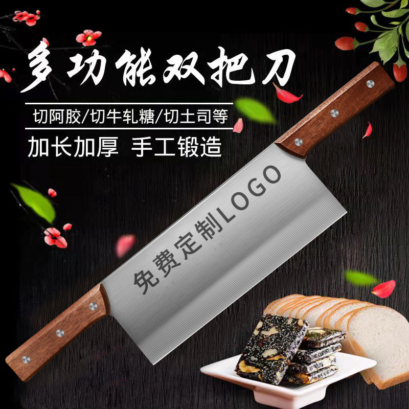切阿膠糕專用刀雙把刀