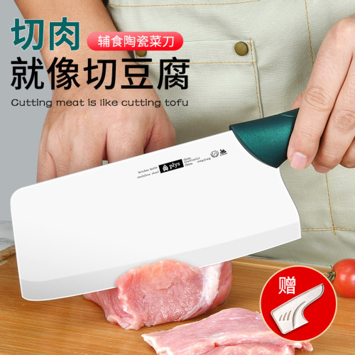 德国陶瓷刀家用菜刀厨师专用