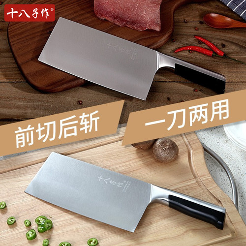 十八子作刀具菜刀家用切片刀
