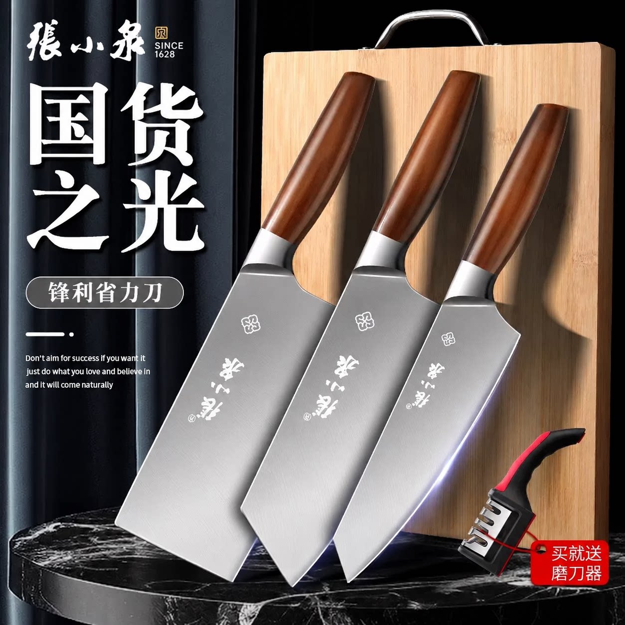 【热销爆款】张小泉菜刀菜板刀具图片