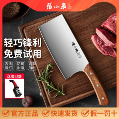 张小泉菜刀家用厨房切片刀厨师专用不锈钢切肉刀砍骨刀具官方正品