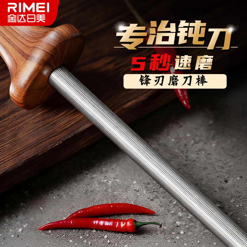 金达日美磨刀棒专业菜刀开刃工具家用工具快速磨刀石商用磨刀神器,厨房/烹饪用具,磨刀器/磨刀石/磨刀架,淘宝优惠券,粉丝福利购,淘宝优惠卷