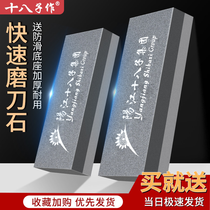 十八子作磨刀石家用菜刀专业防滑磨刀石厨师专用金刚砂磨刀器棍棒,厨房/烹饪用具,磨刀器/磨刀石/磨刀架,淘宝优惠券,粉丝福利购,淘宝优惠卷