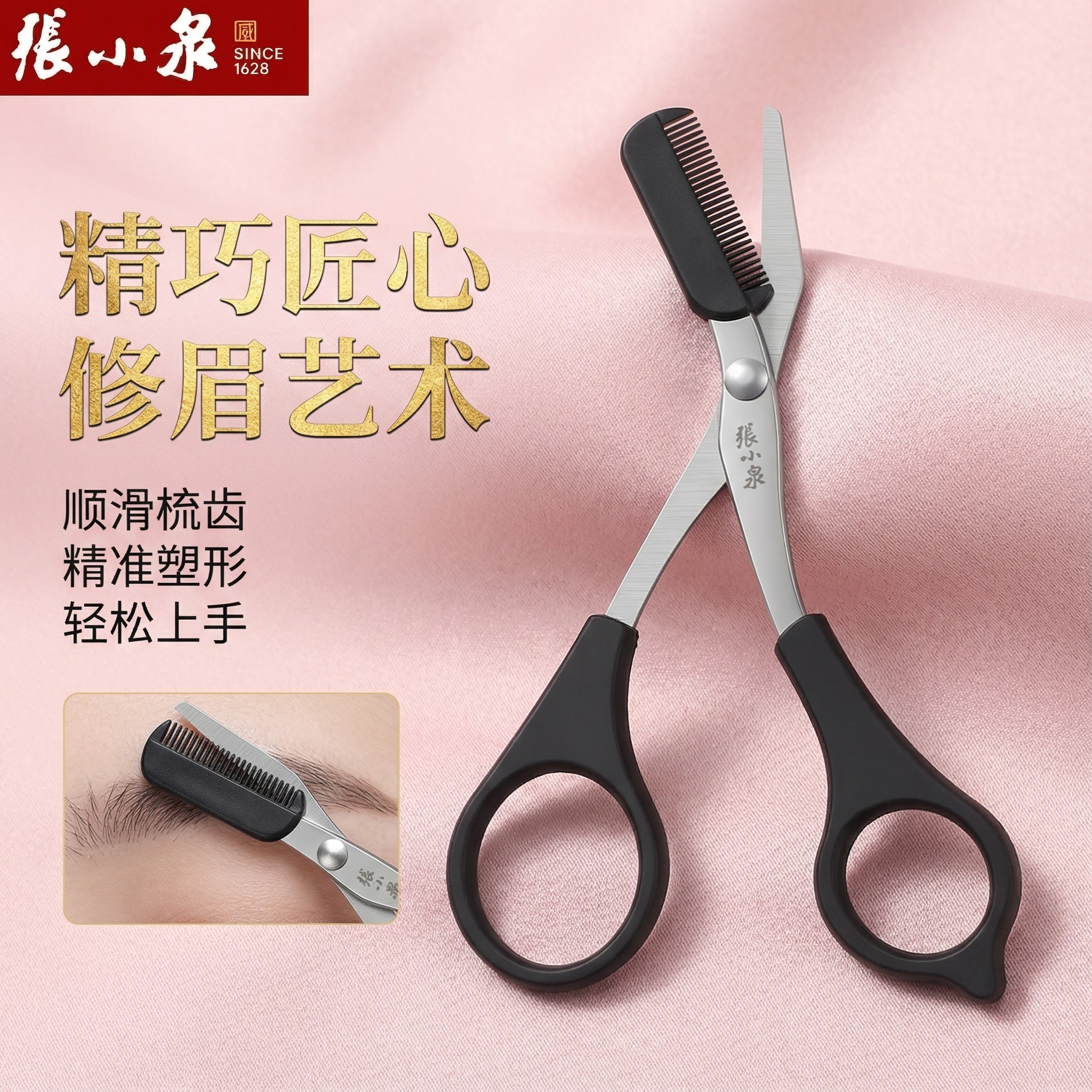 【不好用包退】修眉刀女士专用