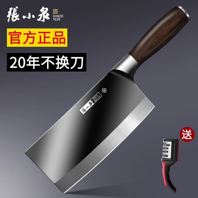 【張小泉高端刀具系列】