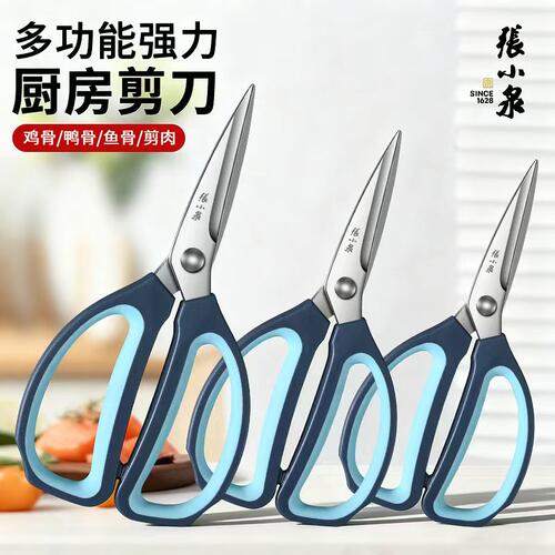 【热销家用剪刀】张小泉简物剪刀