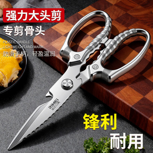 金达日美厨房剪刀家用强力多功能不锈钢剪鸡鸭鹅骨头专用高硬度剪