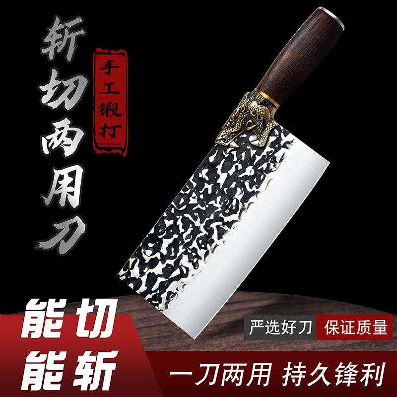 龙泉菜刀家用锻打斩切两用刀高碳钢厨房切菜肉刀具厨师专用斩骨刀
