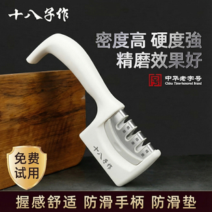 十八子作钨钢磨刀神器家用菜刀开刃专用工具专业棒磨剪刀快速磨石