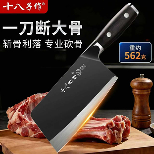 十八子作砍骨头专用刀加厚不锈钢斩切刀商用大骨刀坎猪脚剁骨刀具