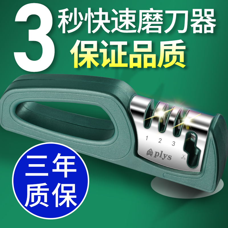 德国磨刀器家用菜刀开刃工具厨房超快速磨刀神器专业多功能磨刀石,厨房/烹饪用具,磨刀器/磨刀石/磨刀架,淘宝优惠券,粉丝福利购,淘宝优惠卷