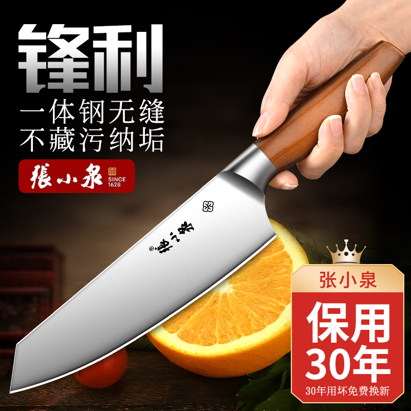 张小泉全钢水果刀家用