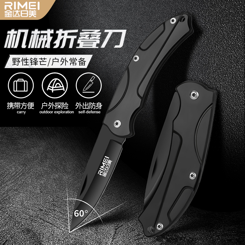 RIMEI精品折叠小刀子户外