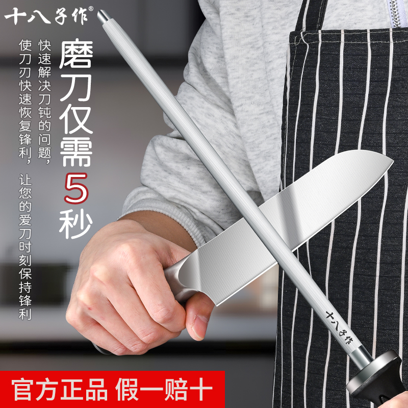 【5秒专业速磨】十八子作磨刀棒