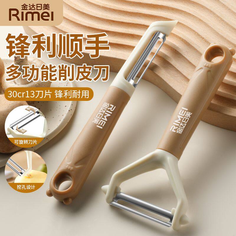 金达日美削皮刀不锈钢削皮神器多功能水果瓜刨土豆瓜果去皮刨皮刀