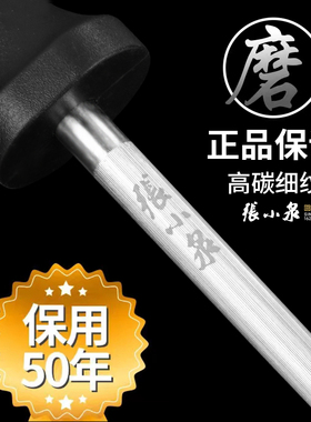 张小泉家用磨刀棒屠夫专用磨刀石快速磨刀神器厨房菜刀专业挡刀棍