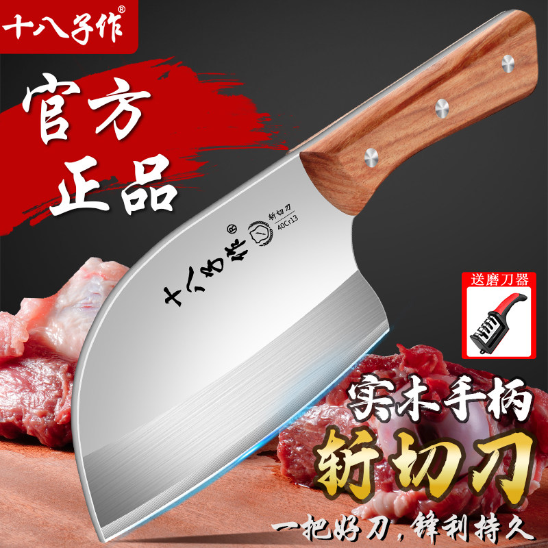 阳江十八子作菜刀家用斩切两用刀官方旗舰店正品厨房不锈钢切片刀,厨房/烹饪用具,菜刀,淘宝优惠券,粉丝福利购,淘宝优惠卷