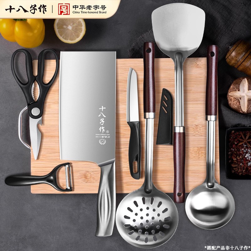 【中华老字号】十八子刀具套装