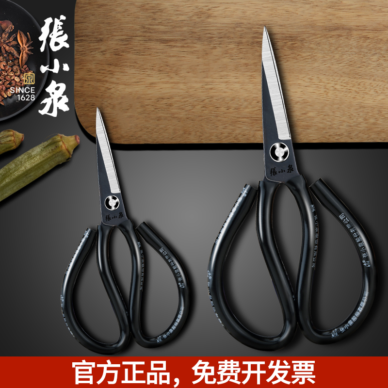 张小泉家用剪刀尖头不锈钢大剪刀工业服装裁缝专用剪子神器旗舰店