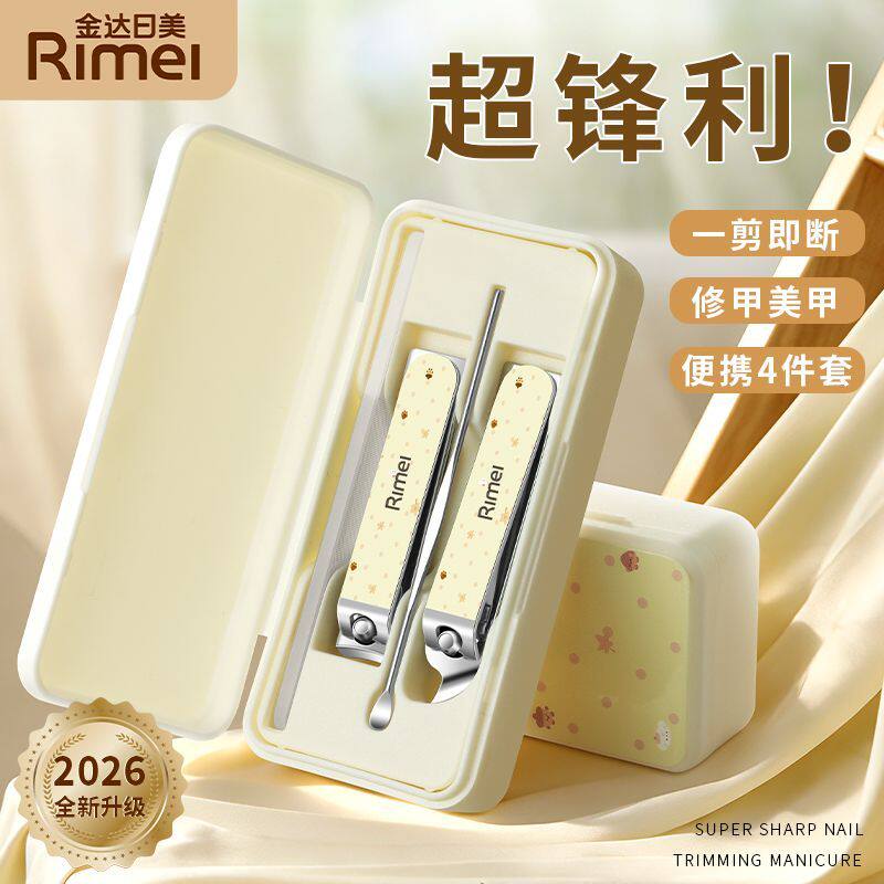 【热销10w】家用指甲钳套装图片