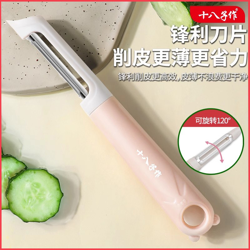 十八子作官方旗舰店正品削皮刀