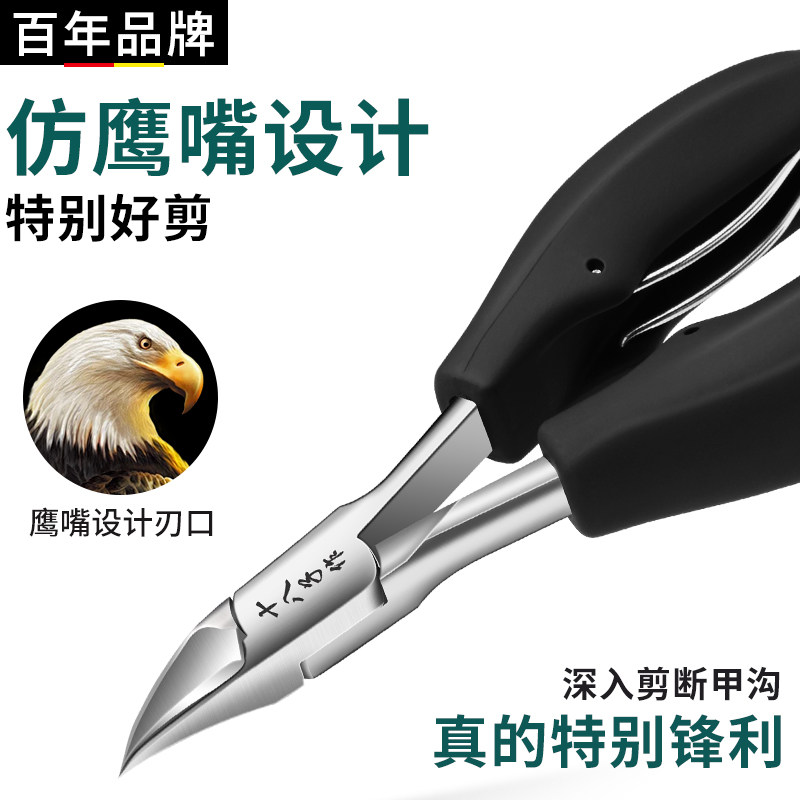 【厚甲轻松剪】十八子作指甲钳