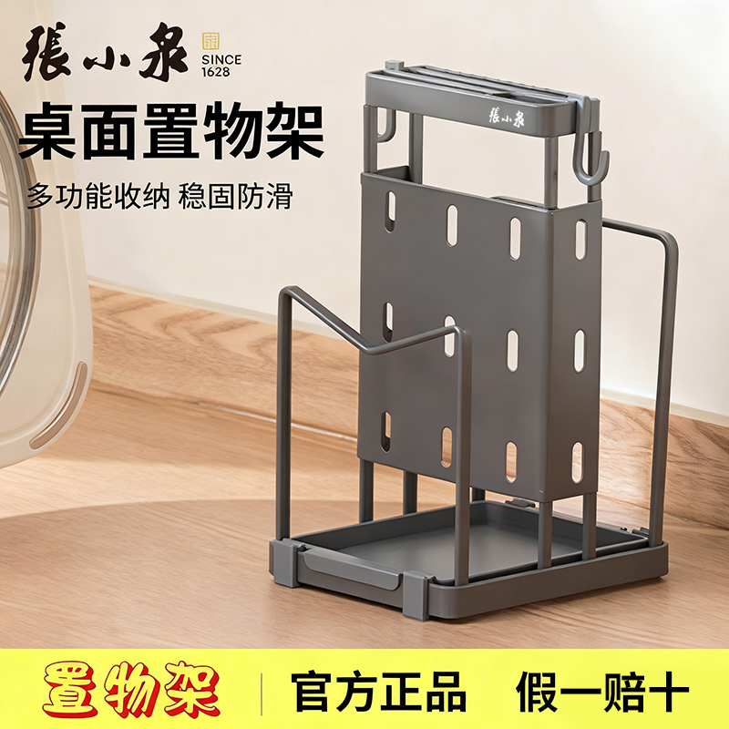 【天猫优选刀架置物架】张小泉