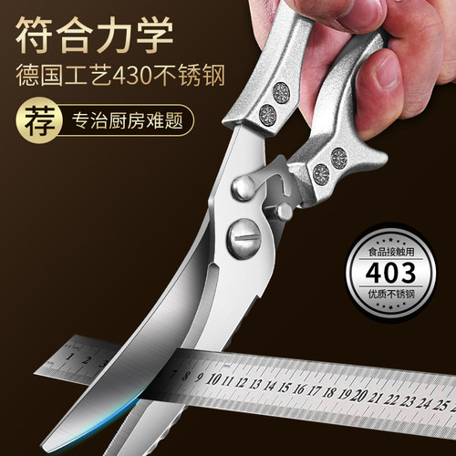 德国多功能厨房剪刀进口家用