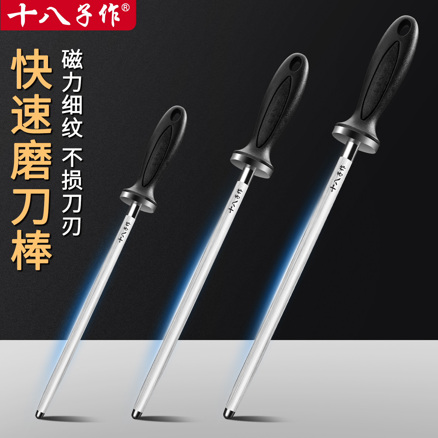 【十八子正品磨刀棒】官方旗舰店