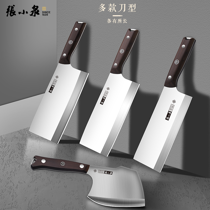张小泉菜刀家用斩切刀官方旗舰店正品切片刀厨房专用斩骨刀具套装